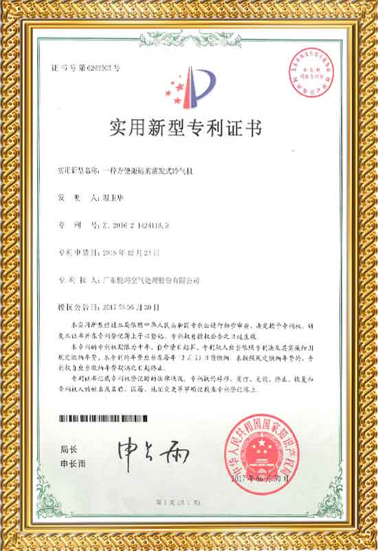 rdf certification 0021
